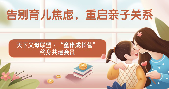 邀请